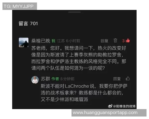 苏群回应管维佳阴阳言论称不在意哥谭众多批评声音